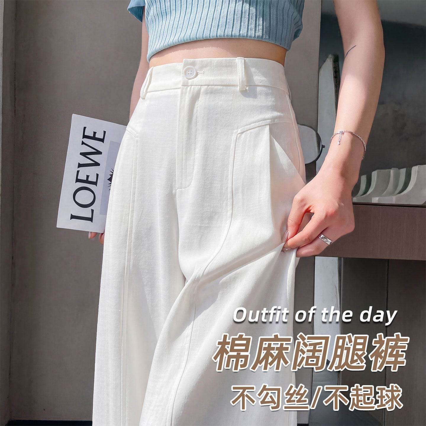 白色亚麻西装裤女夏季薄款2026新款高腰显瘦宽松休闲直筒阔腿裤子