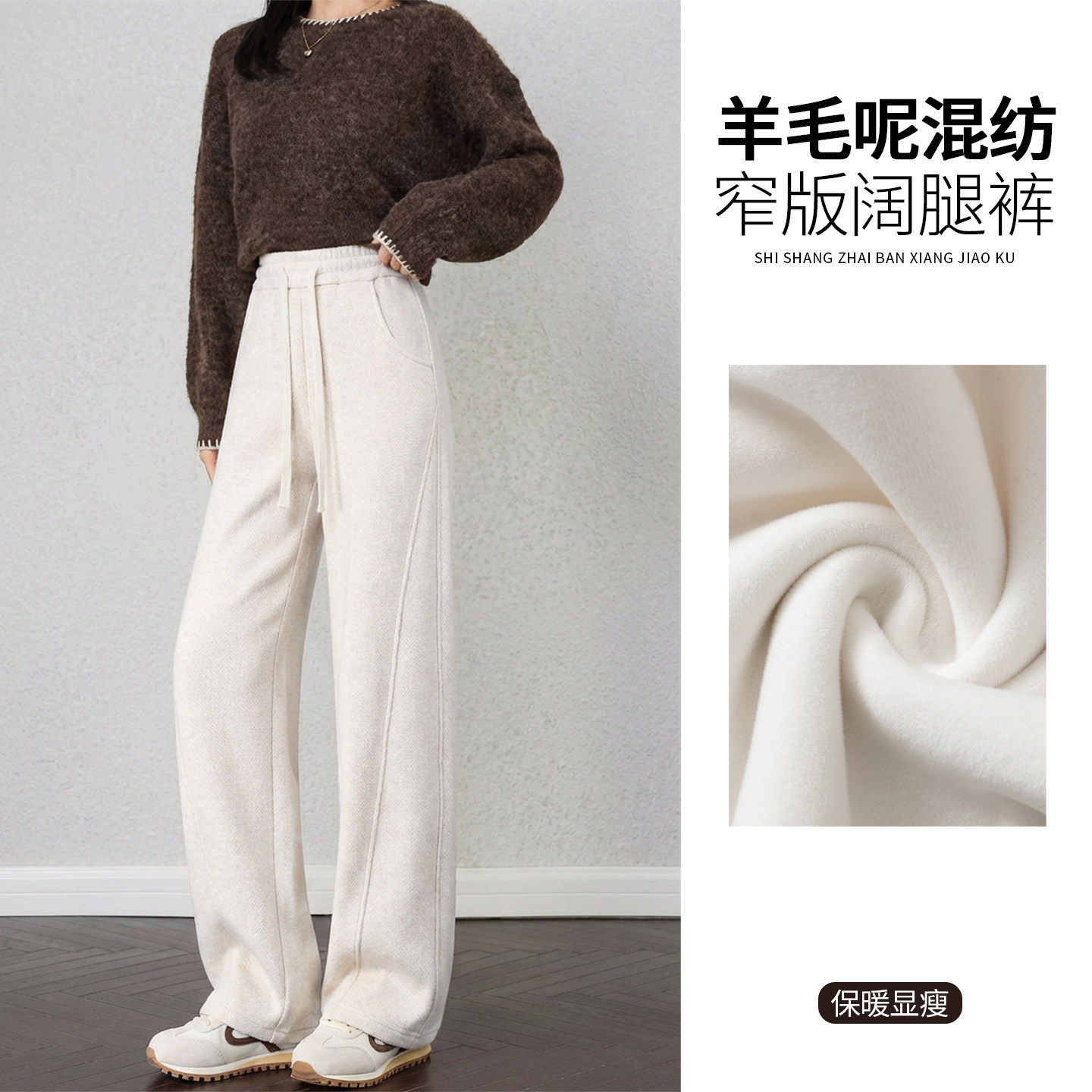 白色羊毛呢阔腿裤女秋冬季2026新款窄版直筒小个子牛仔弯刀卫裤子