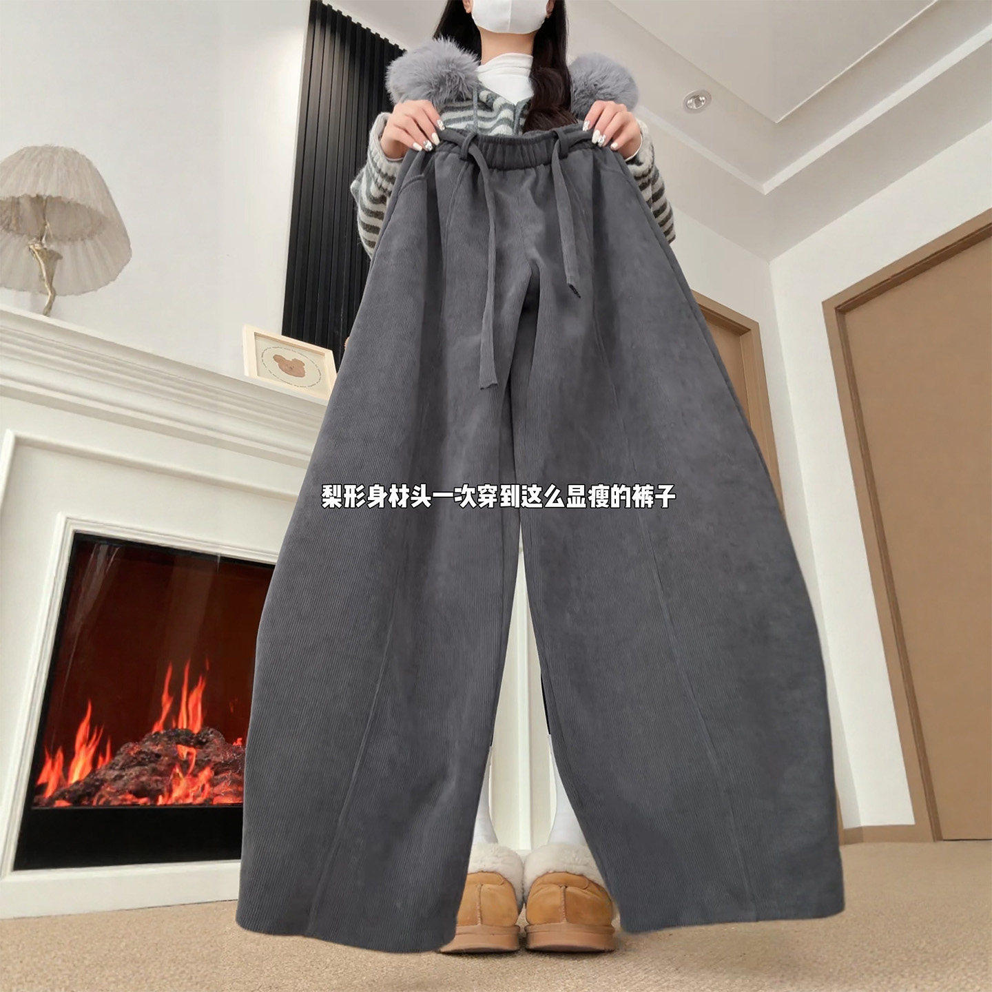 灰色灯芯绒加绒裤子女秋冬季大码胖mm梨型身材穿搭显瘦弯刀阔腿裤