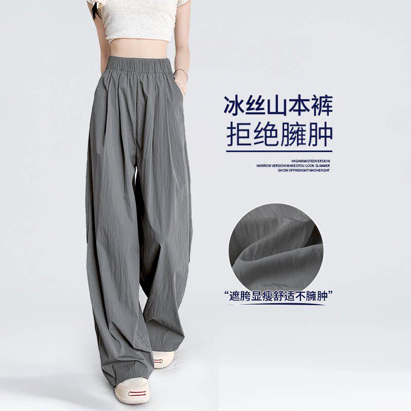灰色冰丝阔腿裤女夏季薄款高腰垂感宽松慵懒小个子凉凉棉麻山本裤