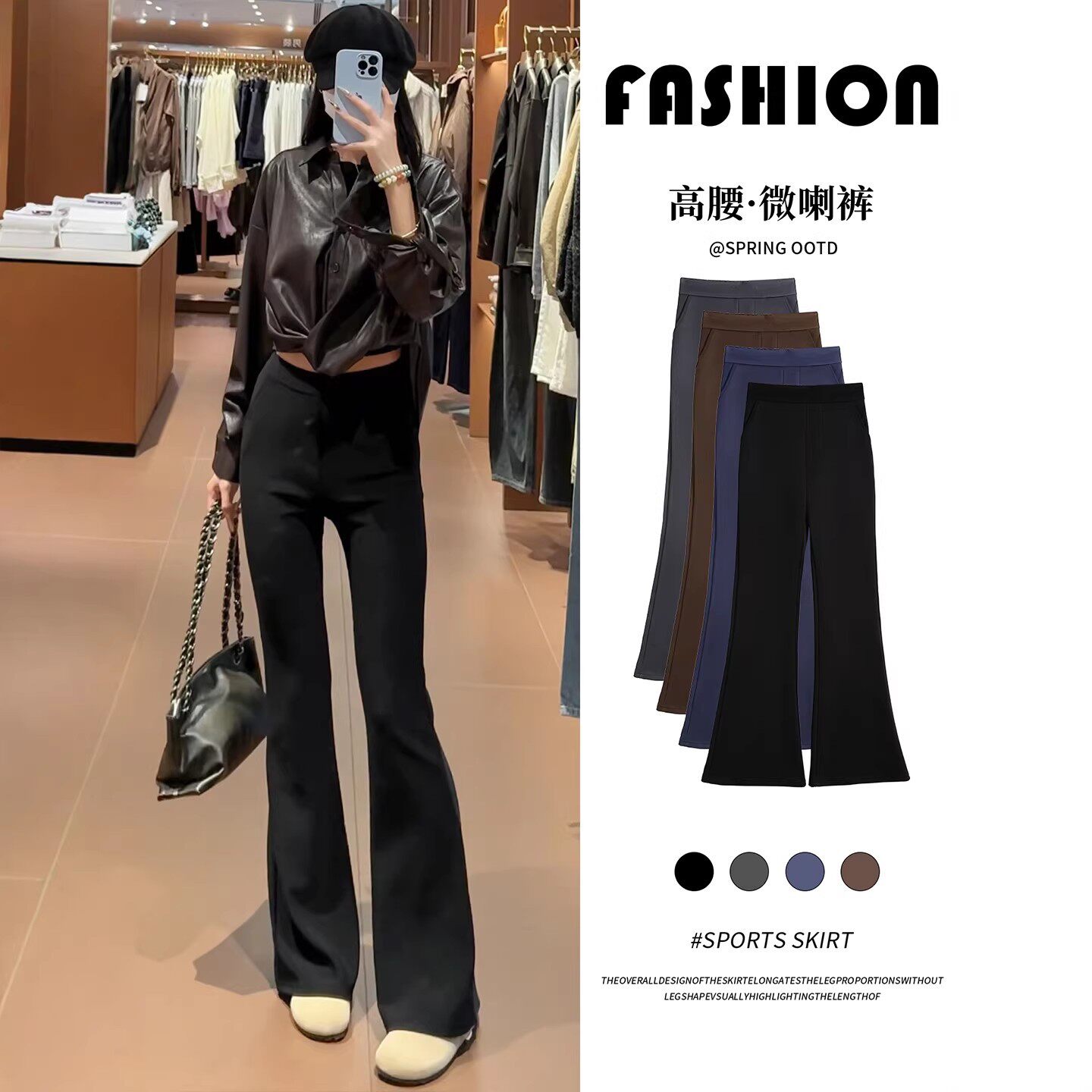 黑色微喇西装裤女2026新款秋季马蹄裤喇叭运动卫裤大码显瘦喇叭裤