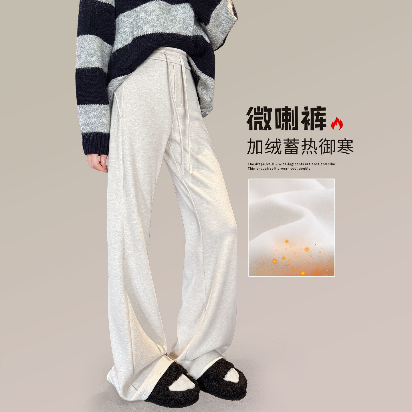 醋酸微喇裤女秋冬加绒加厚小个子冬天毛呢高腰垂感直筒糯米喇叭裤