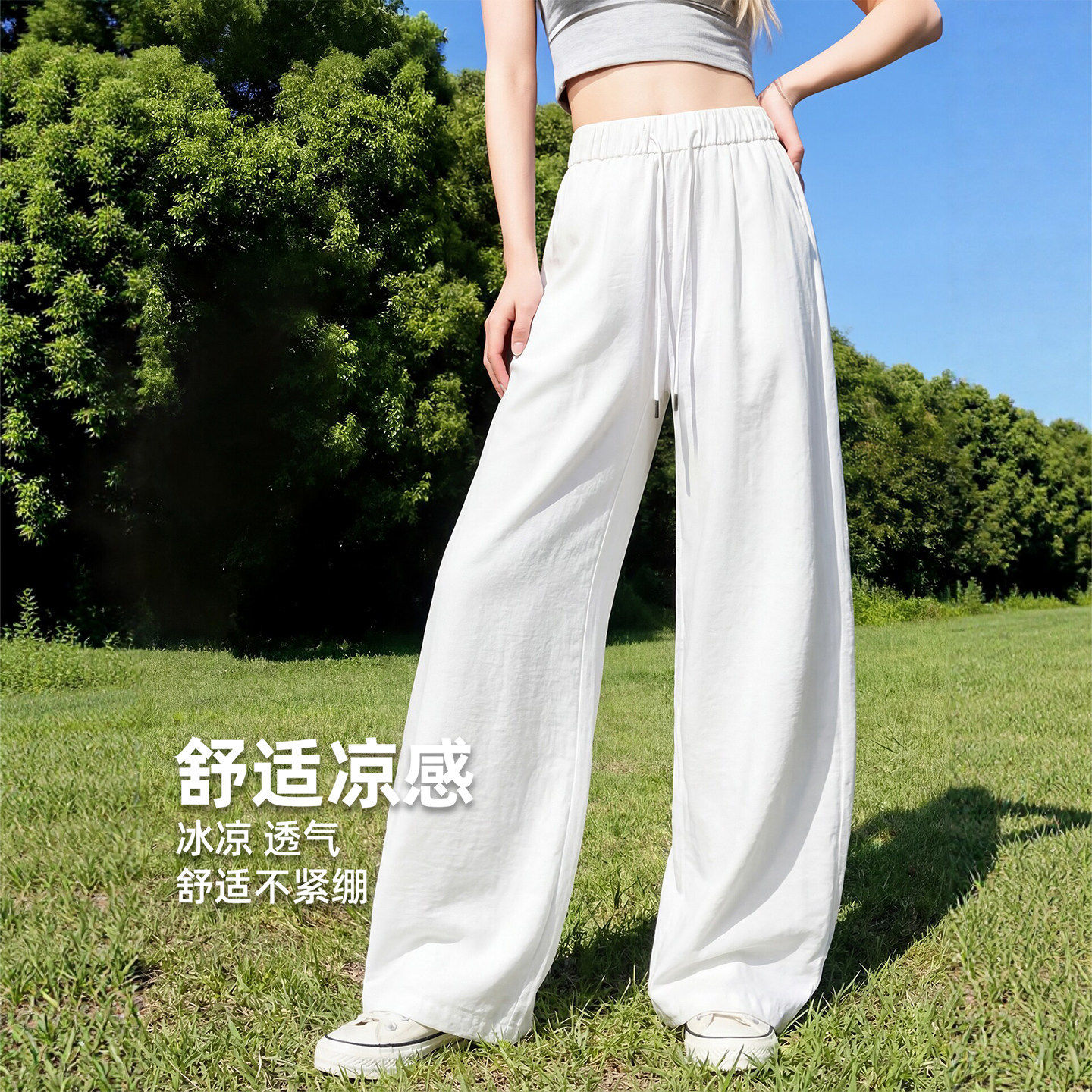 白色凉感弯刀裤女夏季薄款2026新款户外速干运动裤松弛冰丝阔腿裤