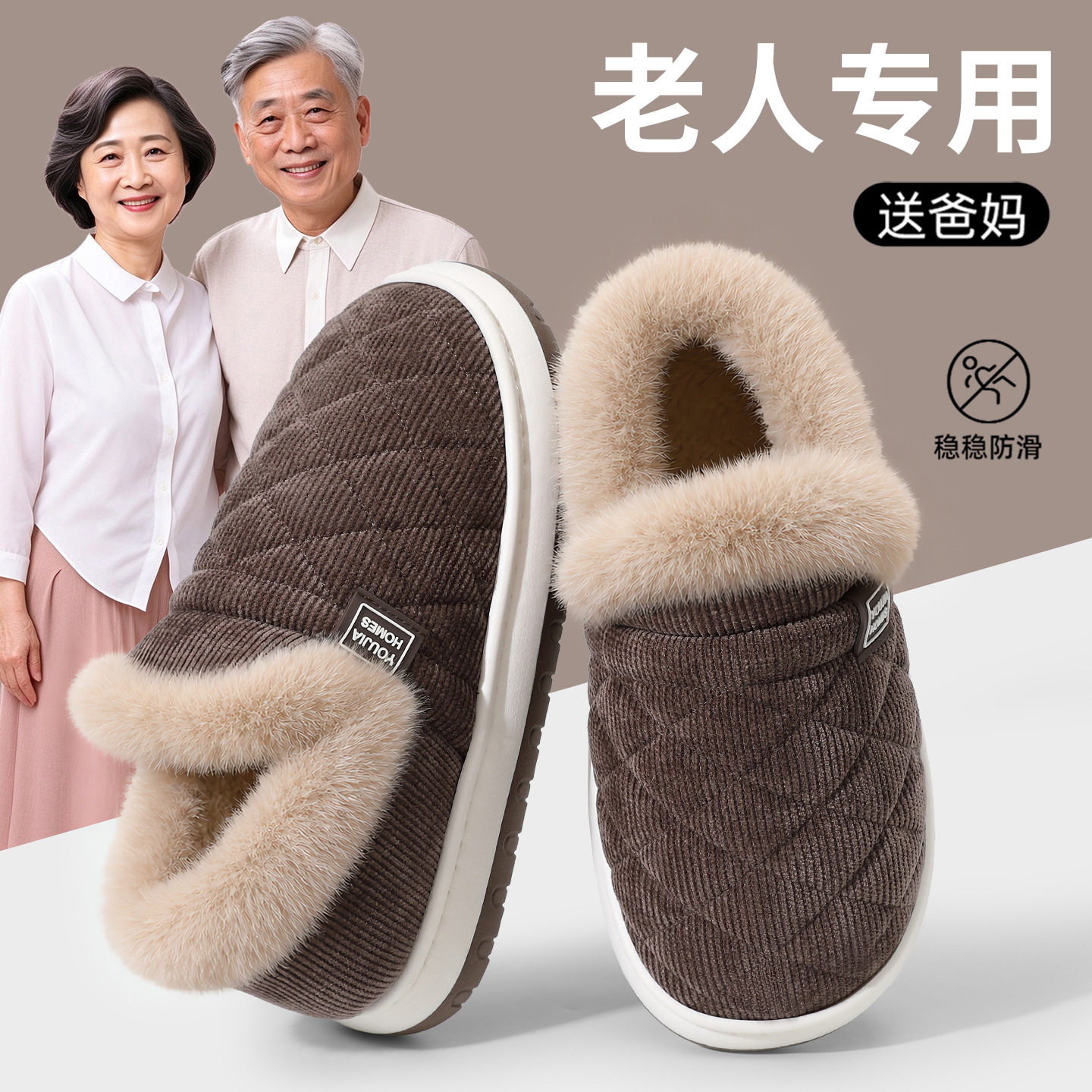 批发老年人棉拖鞋加绒加厚款冬季中老年室内家居防滑老人棉拖女