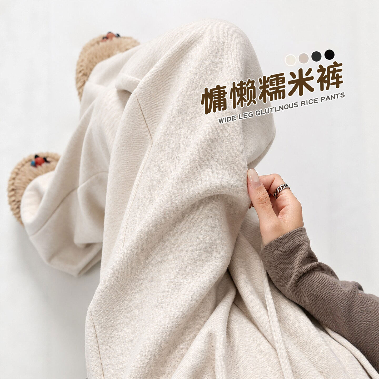 白色加绒糯米裤女2026新款秋冬加厚保暖小个子垂感休闲宽松阔腿裤