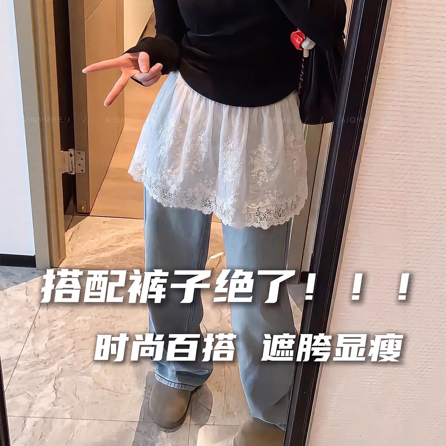 白色蕾丝屁帘女夏季下摆裙帘遮屁股a字内搭叠穿半身裙牛仔裤短裙