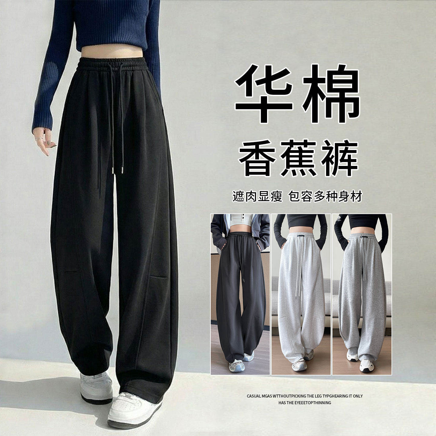 弯刀裤女2026春秋新款大码胖mm垂坠感宽松慵懒风阔腿黑色运动卫裤