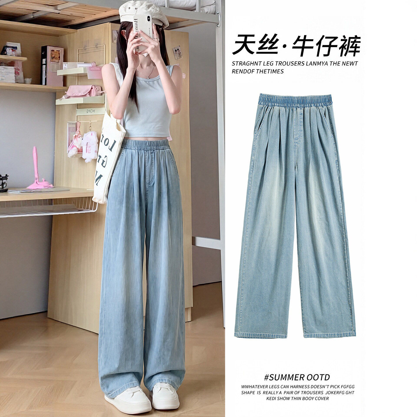 天丝牛仔裤女裤子夏薄款胖mm大码松紧腰休闲直筒小个子冰丝阔腿裤