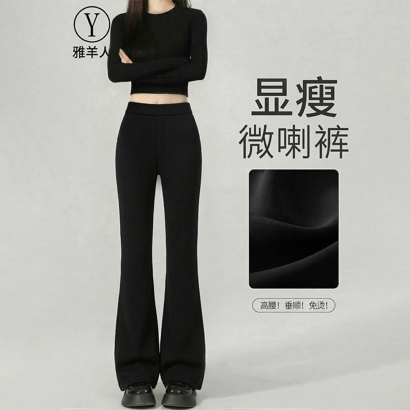 黑色微喇西装裤女2026新款春高腰垂感胖mm大码显瘦小个子喇叭裤子