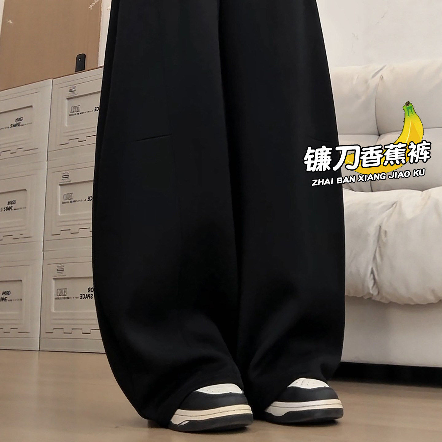 黑色运动裤女2026新款初春休闲香蕉卫裤小个子大码慵懒弯刀阔腿裤