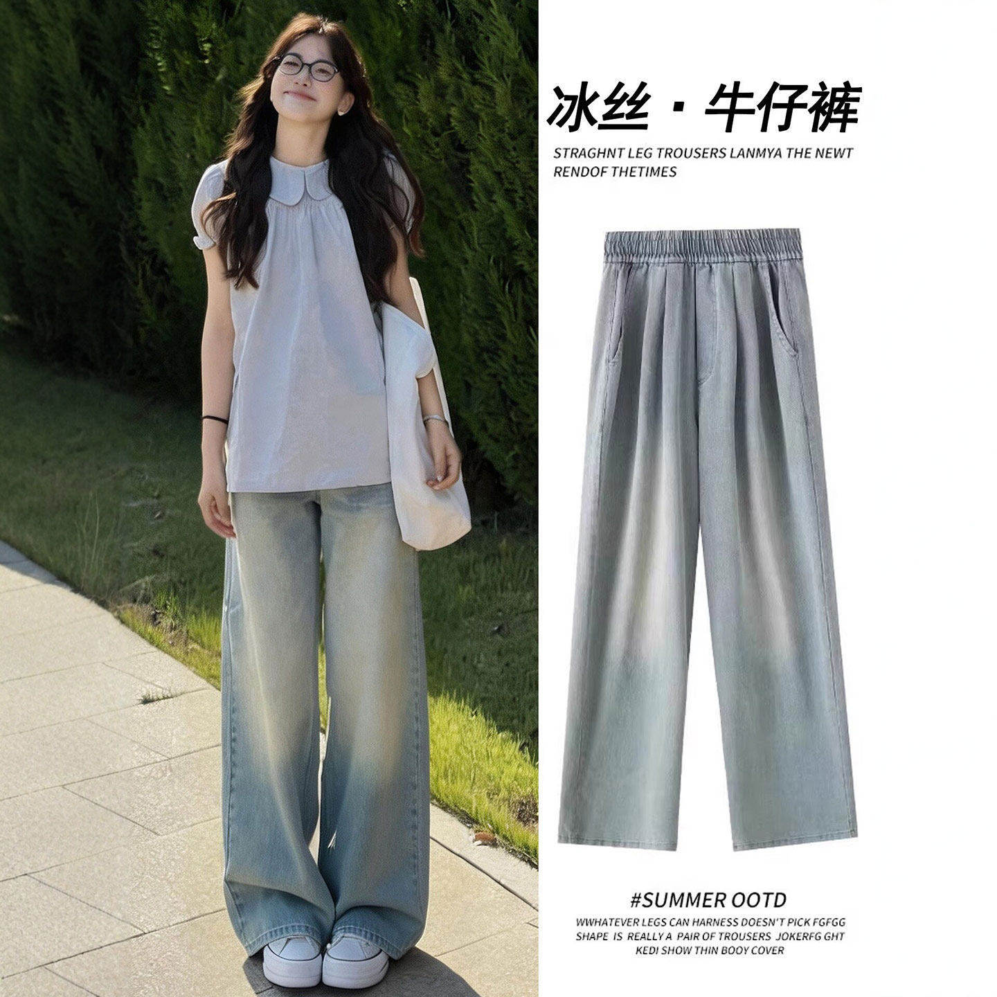 天丝牛仔裤女夏薄款2026新款小个子松紧腰休闲窄版直筒冰丝阔腿裤