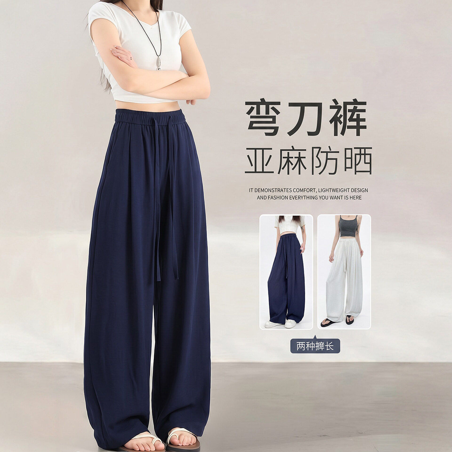 藏青色亚麻阔腿裤女夏季薄款大码胖mm垂坠感老钱风休闲防晒弯刀裤