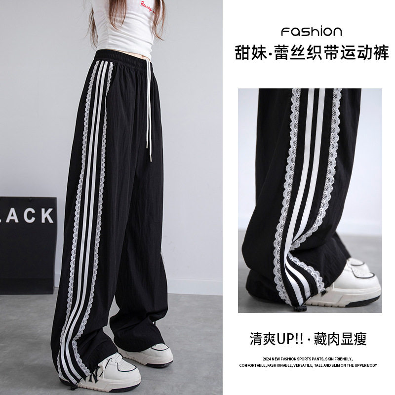 黑色蕾丝花边阔腿裤女2026春夏新款高腰垂感宽松速干防晒运动裤子