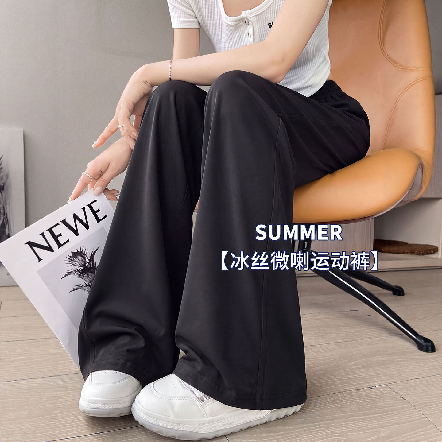 冰丝微喇运动裤女夏季薄款2026新款小个子夏天黑色健身防晒喇叭裤