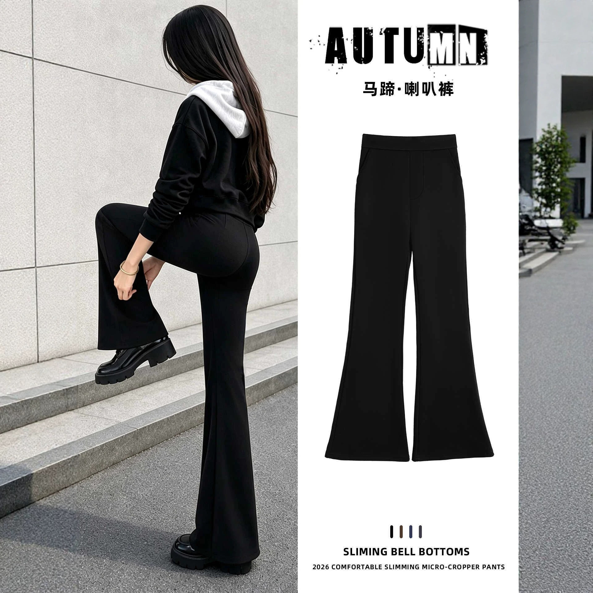 黑色高级感微喇叭西装裤女2026新款秋冬加绒高腰垂感小个子马蹄裤