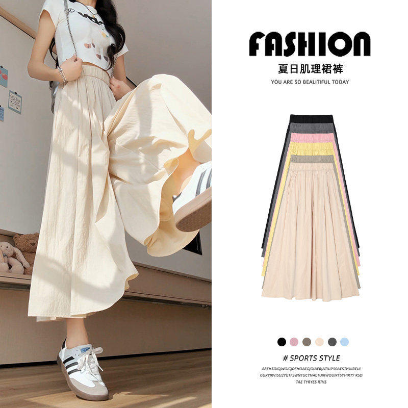 山本裙裤女2026新款夏季薄款高腰a字半身裙小个子凉凉冰丝阔腿裤