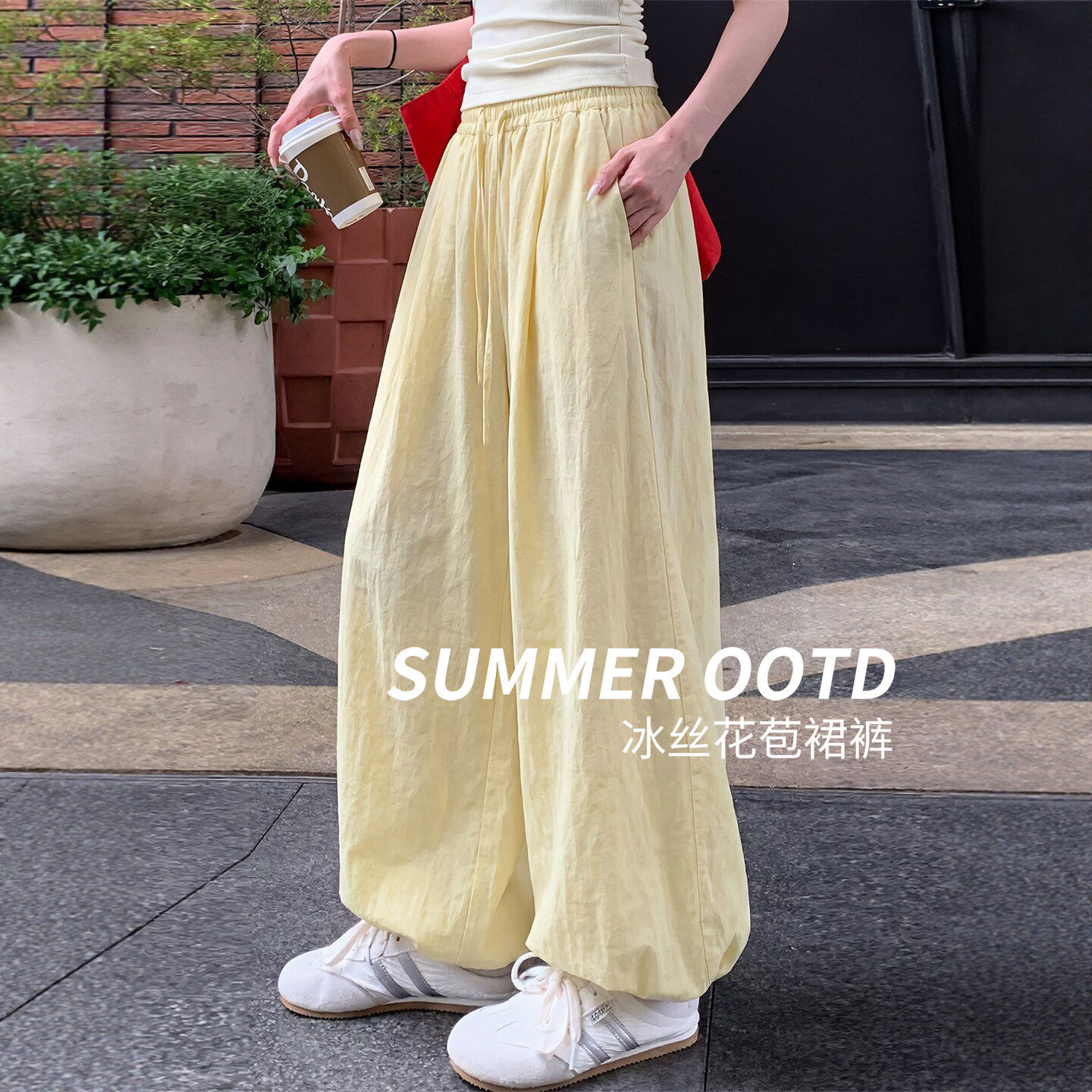 黄色冰丝阔腿裤女夏季薄款2026新款垂感宽松灯笼裤小个子花苞裙裤