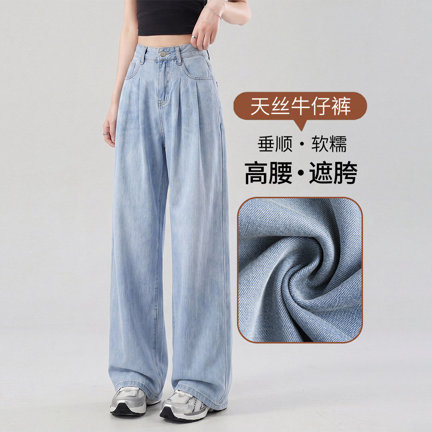 复古蓝色冰丝牛仔裤女夏季薄款2026新款高腰宽松天丝直筒阔腿裤子
