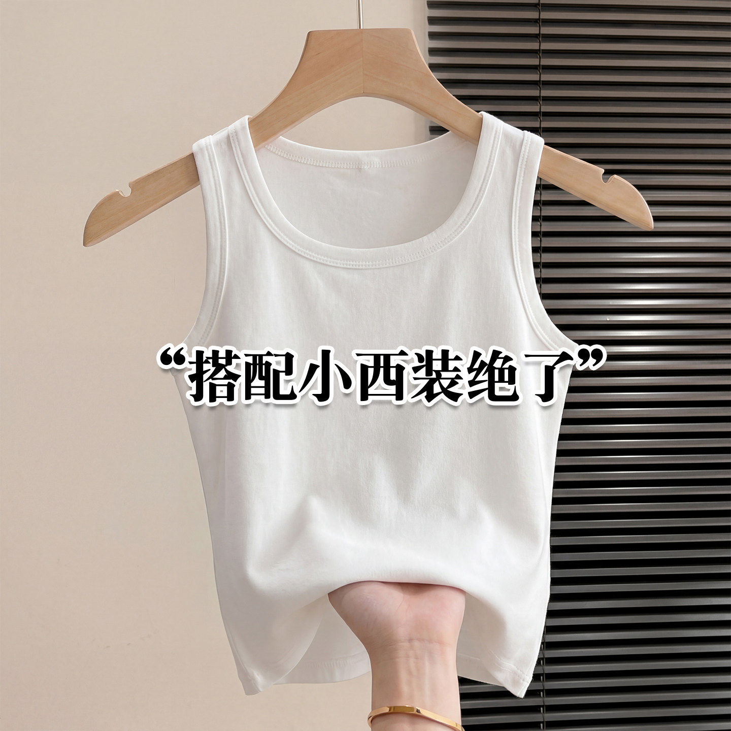 绝美小吊带运动背心女内搭2026夏款外穿胖mm大码工字无袖打底上衣