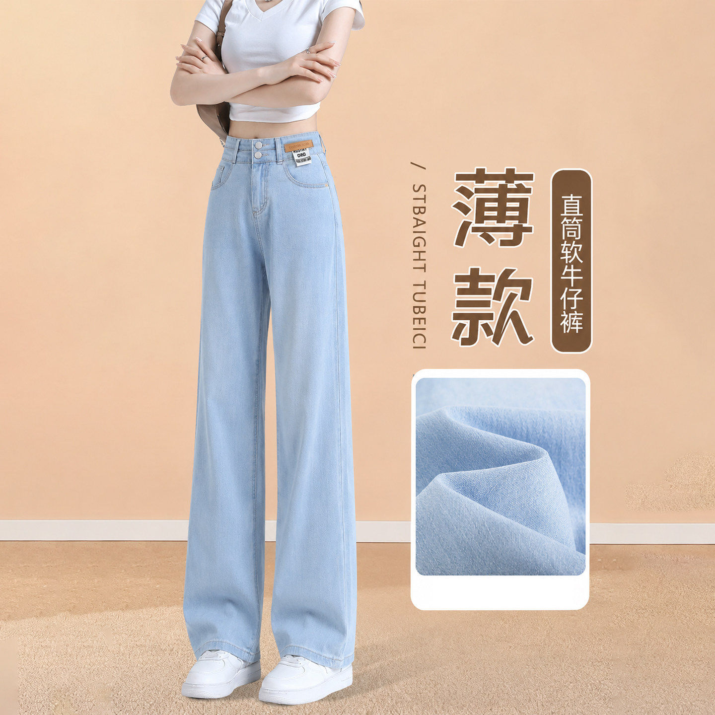 天丝软牛仔裤女夏季薄款高腰阔腿宽松窄版小个子冰丝垂感直筒裤子