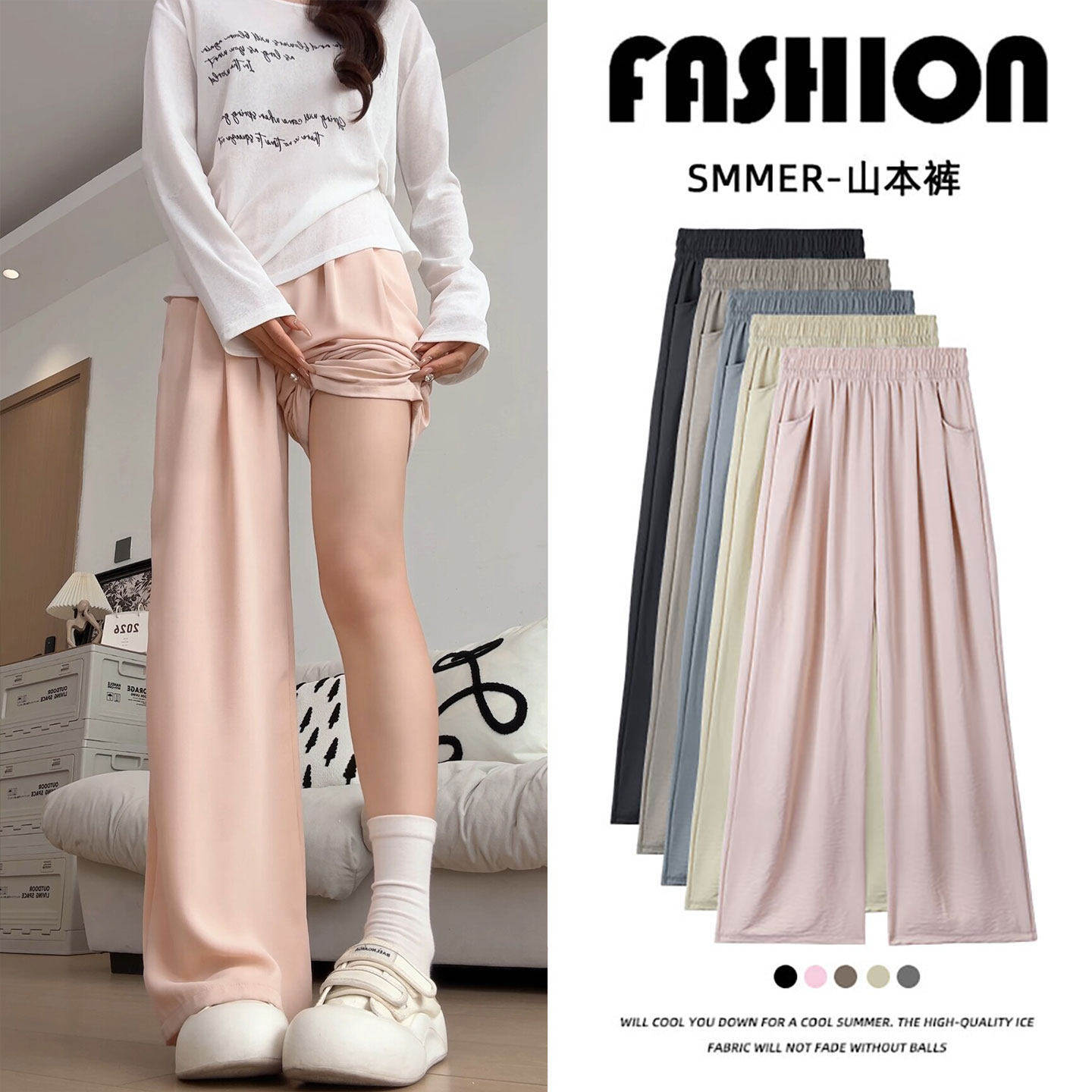 粉色山本裤女春夏季薄款小个子胖mm大码宽松垂感休闲直筒阔腿裤子