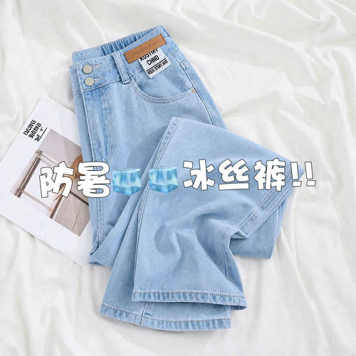 莱赛尔天丝牛仔裤女夏季薄款高腰垂感直筒大码胖mm冰丝阔腿裤夏天