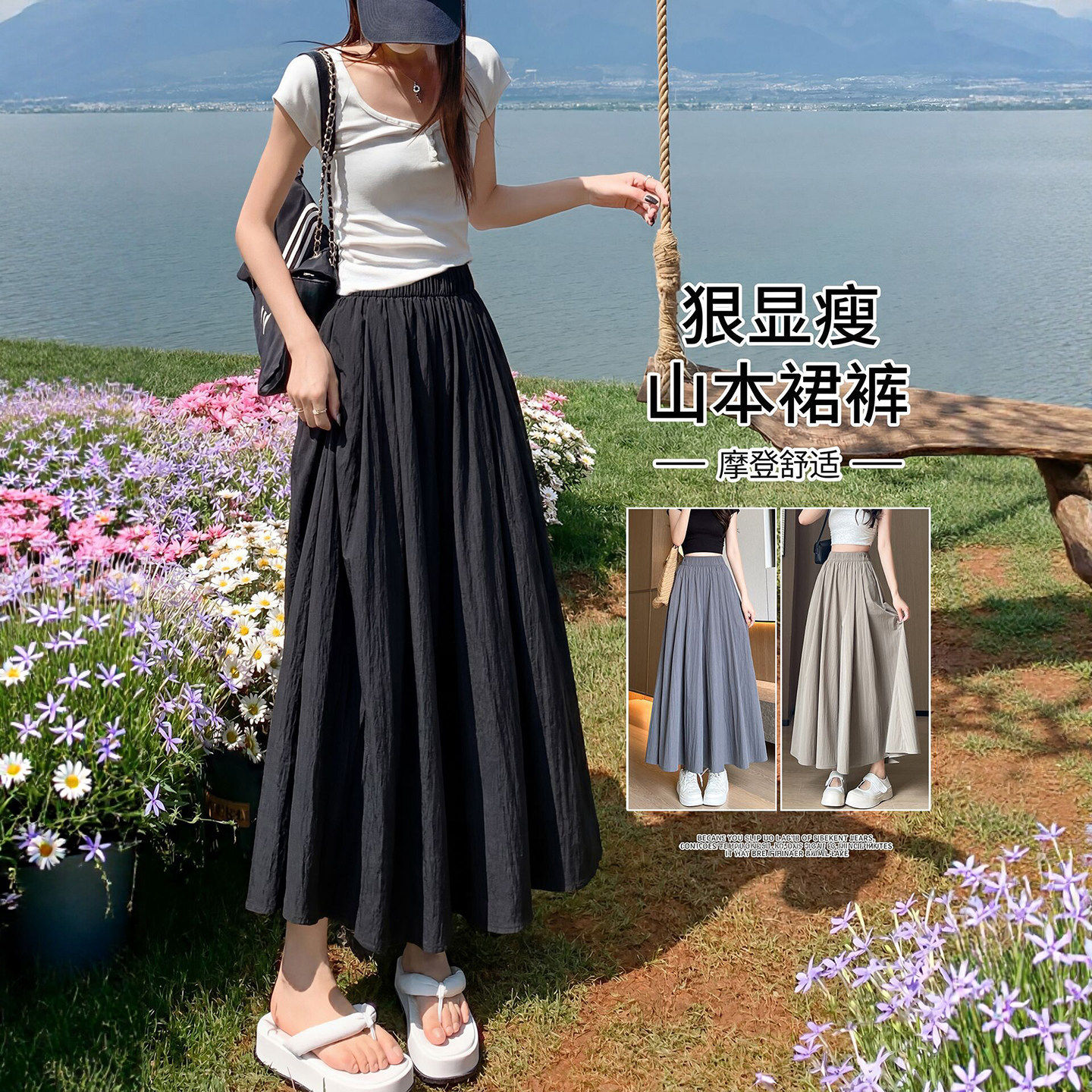 黑色山本裤裙女夏薄款2026新款高腰a字半身裙裤小个子冰丝阔腿裤