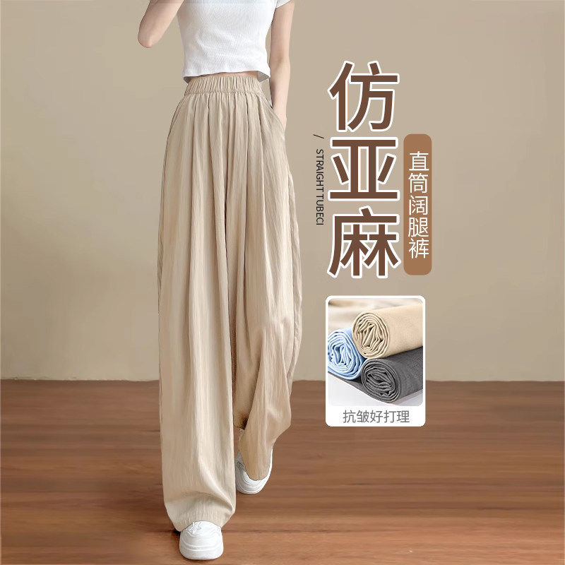 杏色窄版山本裤女春秋薄款2026新款高腰垂感小个子休闲直筒阔腿裤