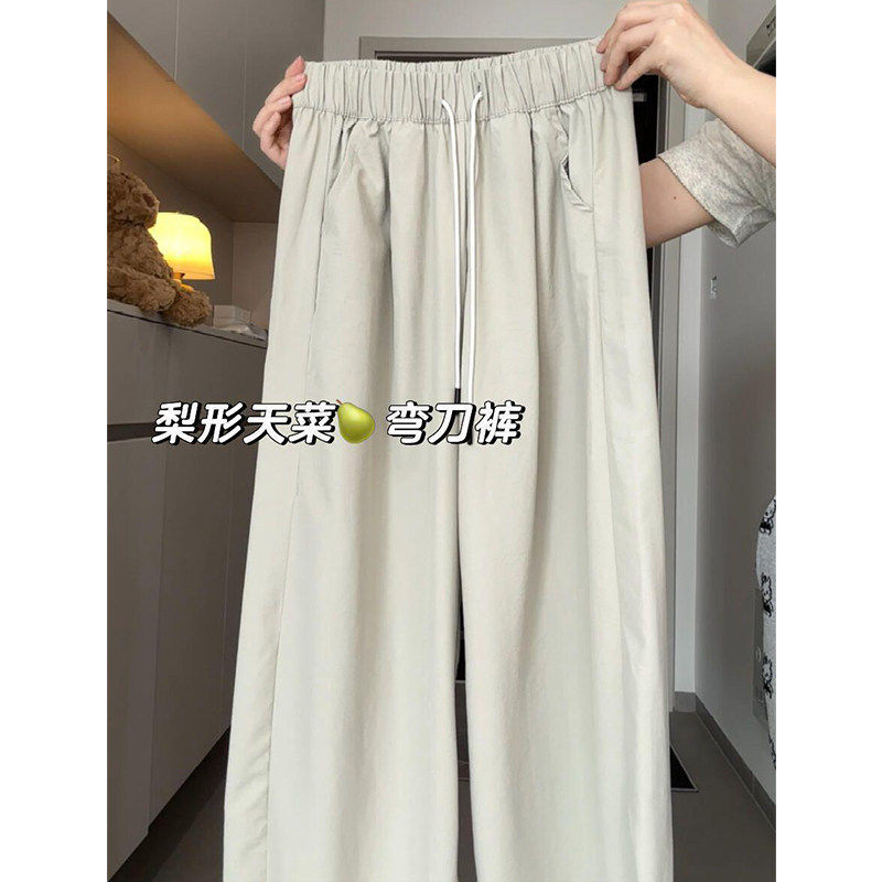 冰丝弯刀阔腿裤女2026新款夏季薄款山本裤梨型身材宽松显瘦运动裤