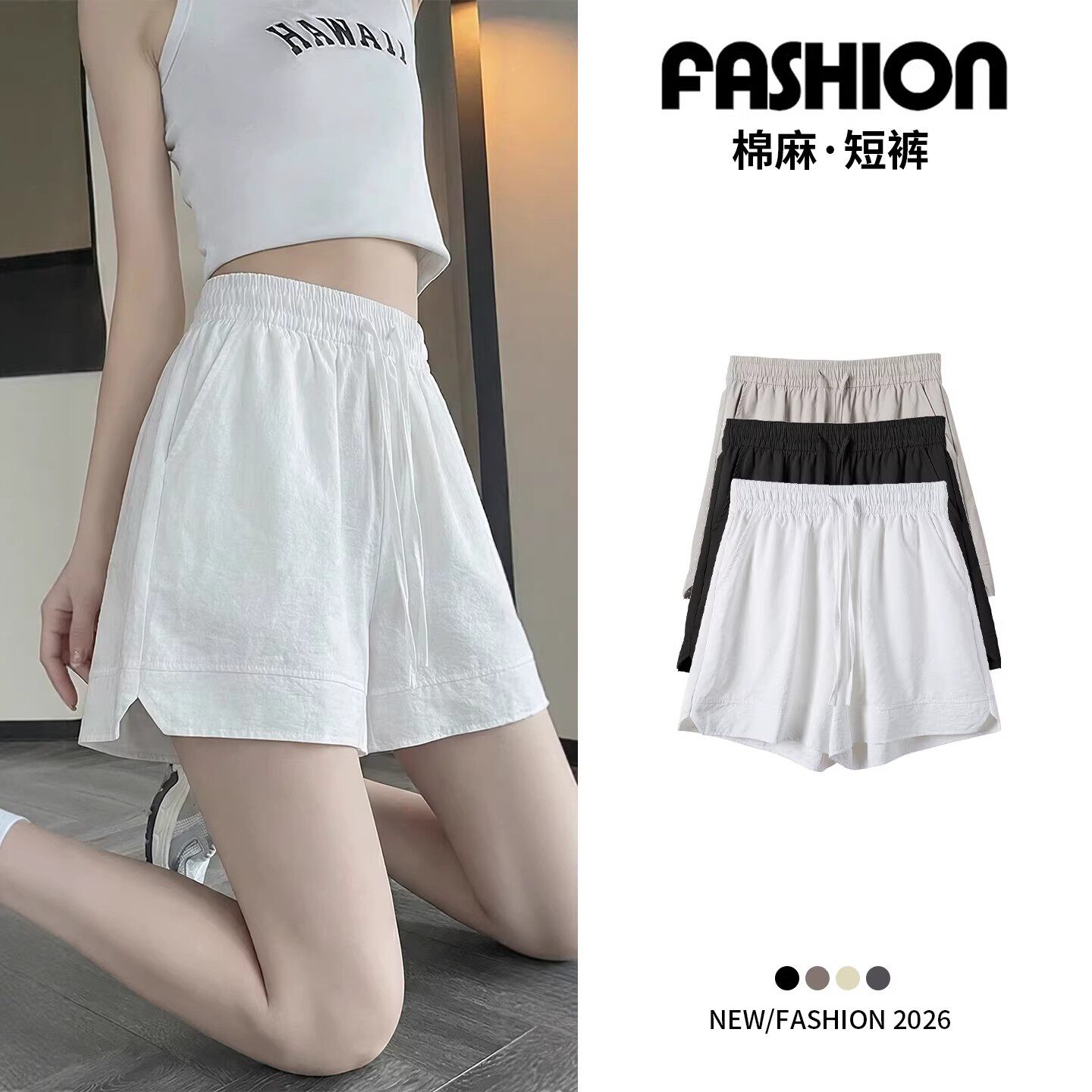 白色速干短裤女款2026新款夏外穿胖mm大码休闲宽松冰丝五分运动裤