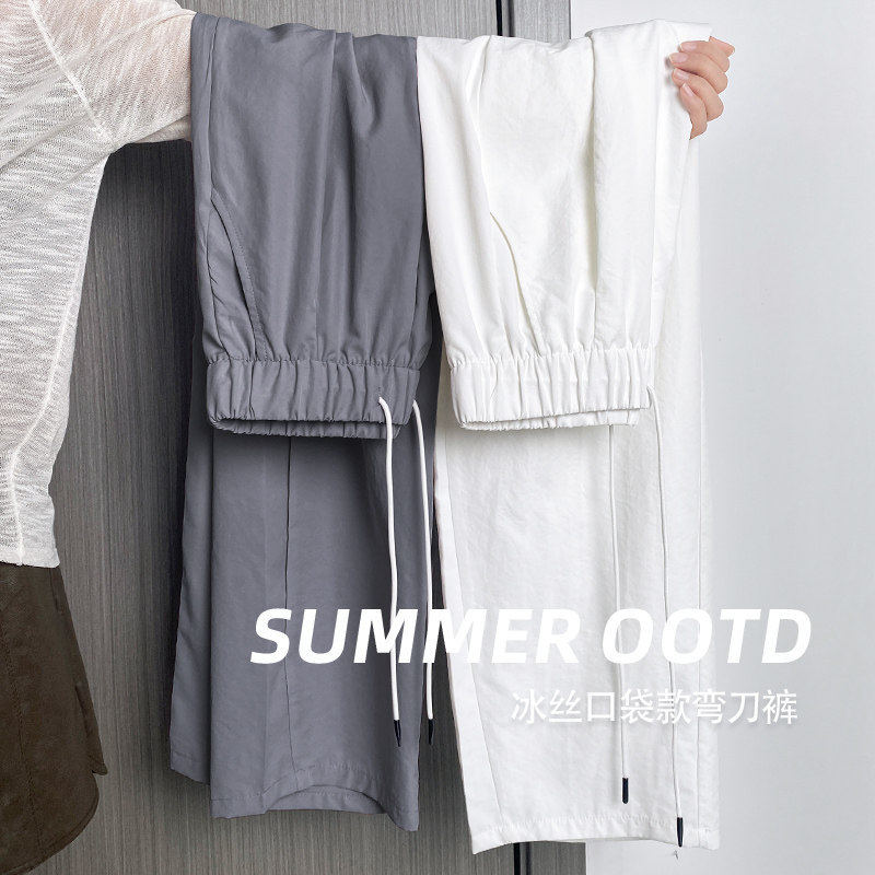 冰丝阔腿裤女夏季薄款高腰垂感山本裤窄版休闲小个子速干弯刀裤子