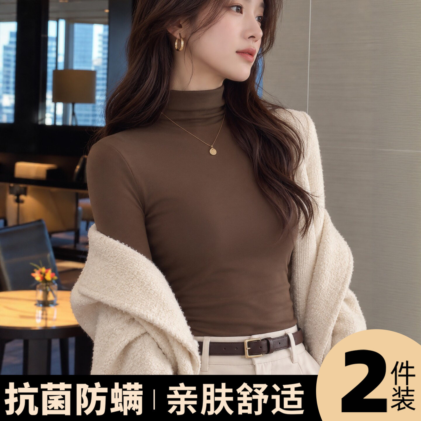 莫代尔半高领打底衫女2026新款秋冬内搭紧身修身中领针织长袖上衣