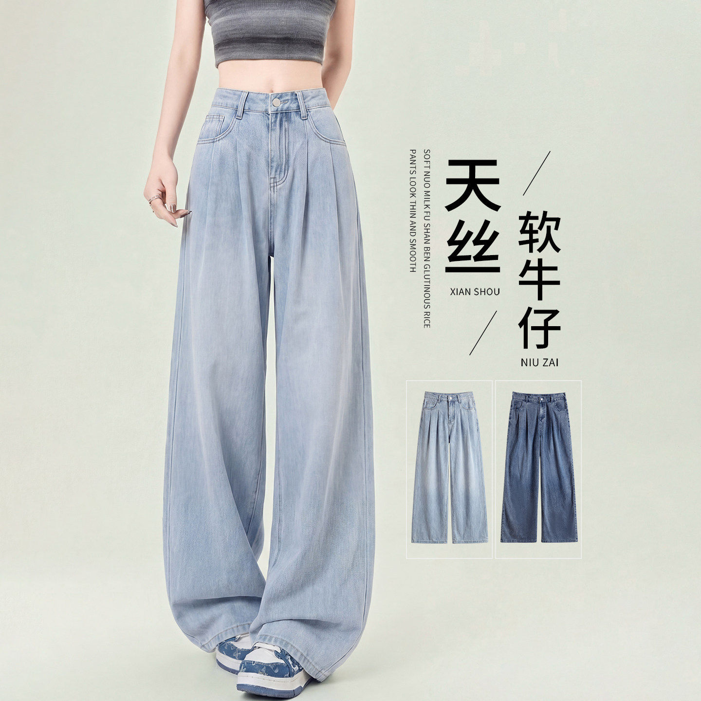 天丝牛仔裤子女2026新款夏季薄款休闲窄版直筒裤小个子冰丝阔腿裤