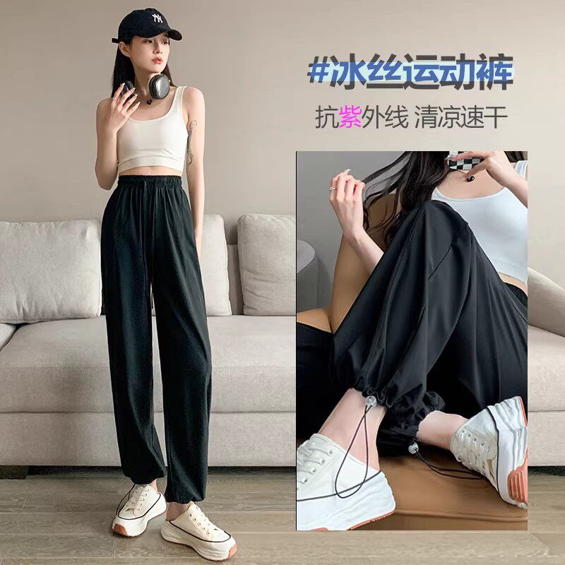 黑色冰丝运动裤女裤子夏季薄款小个子休闲防晒直筒抽绳束脚阔腿裤