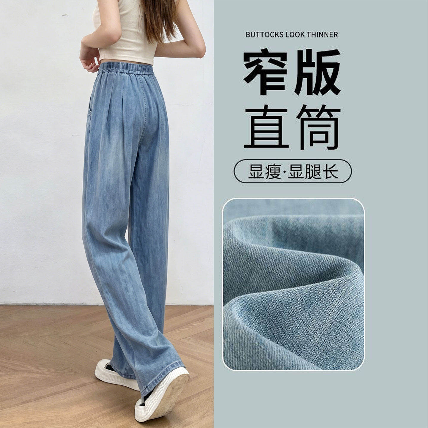 窄版直筒牛仔裤女夏季薄款天丝宽松大码胖mm显瘦松紧腰冰丝阔腿裤