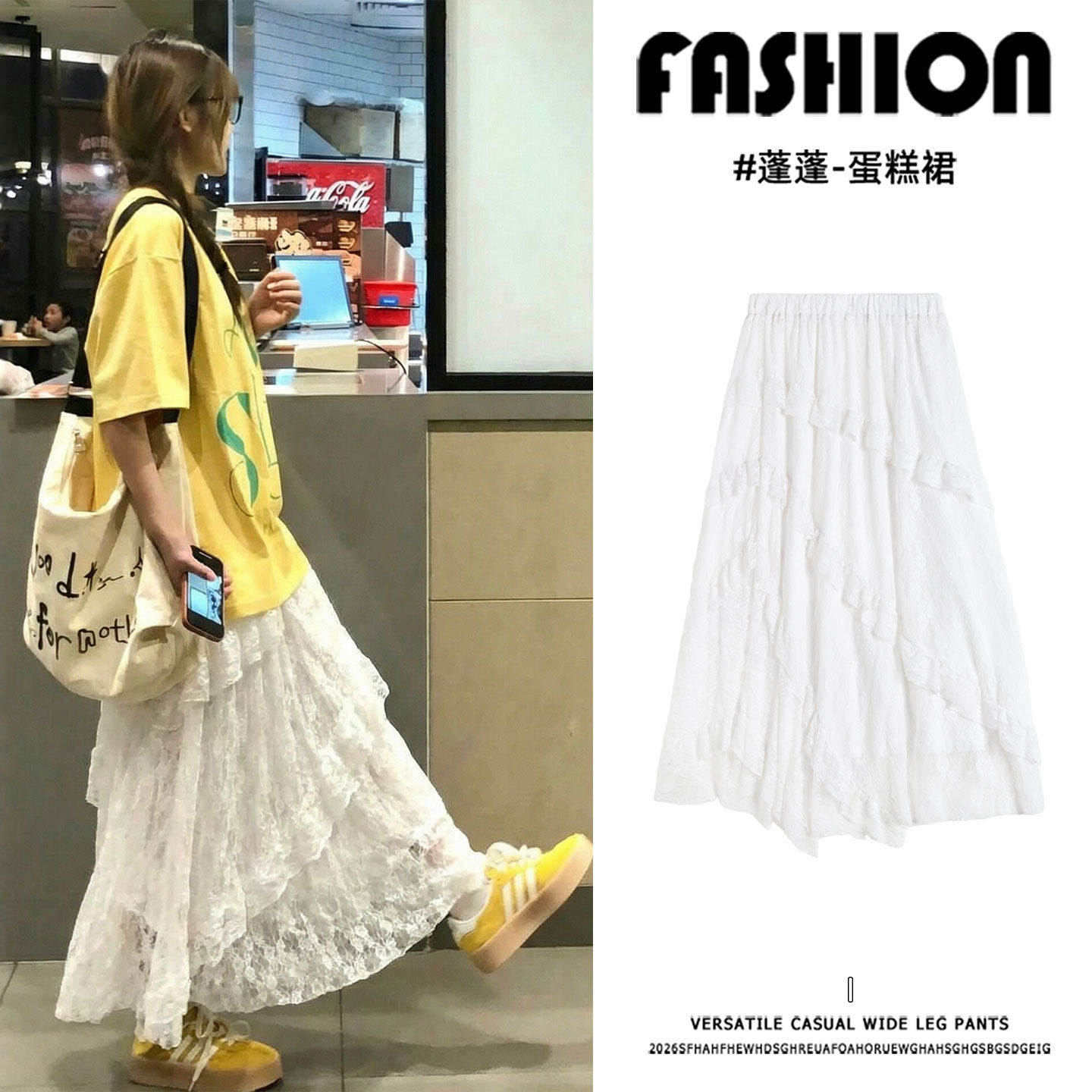 白色蕾丝蛋糕裙女夏2026新款垂感a字半身裙小个子蓬蓬不规则长裙