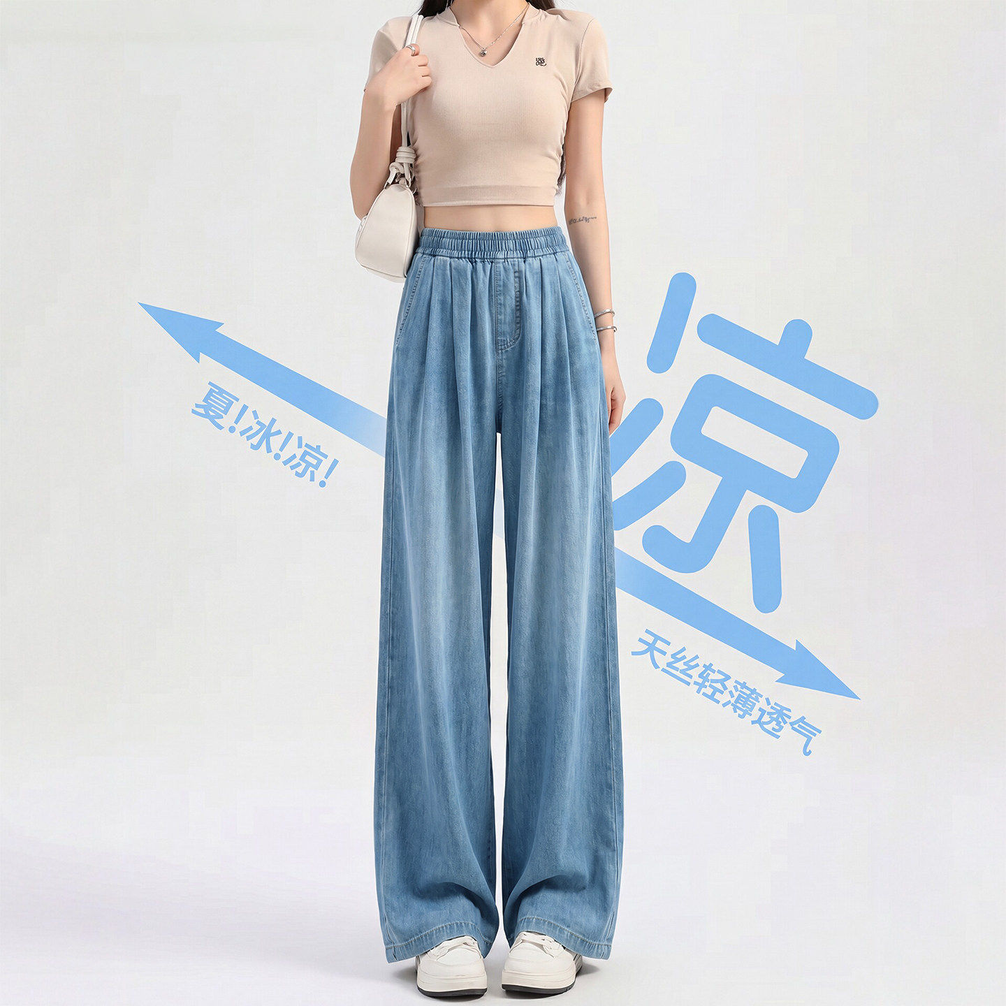 蓝色冰丝牛仔裤女夏季薄款2026新款小个子天丝高腰显瘦直筒阔腿裤