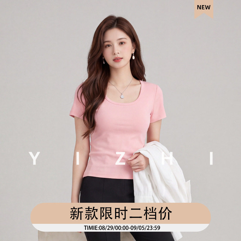 亦止U领短袖T恤女士夏季新款纯色修身短款打底衫弹力百搭通勤上衣