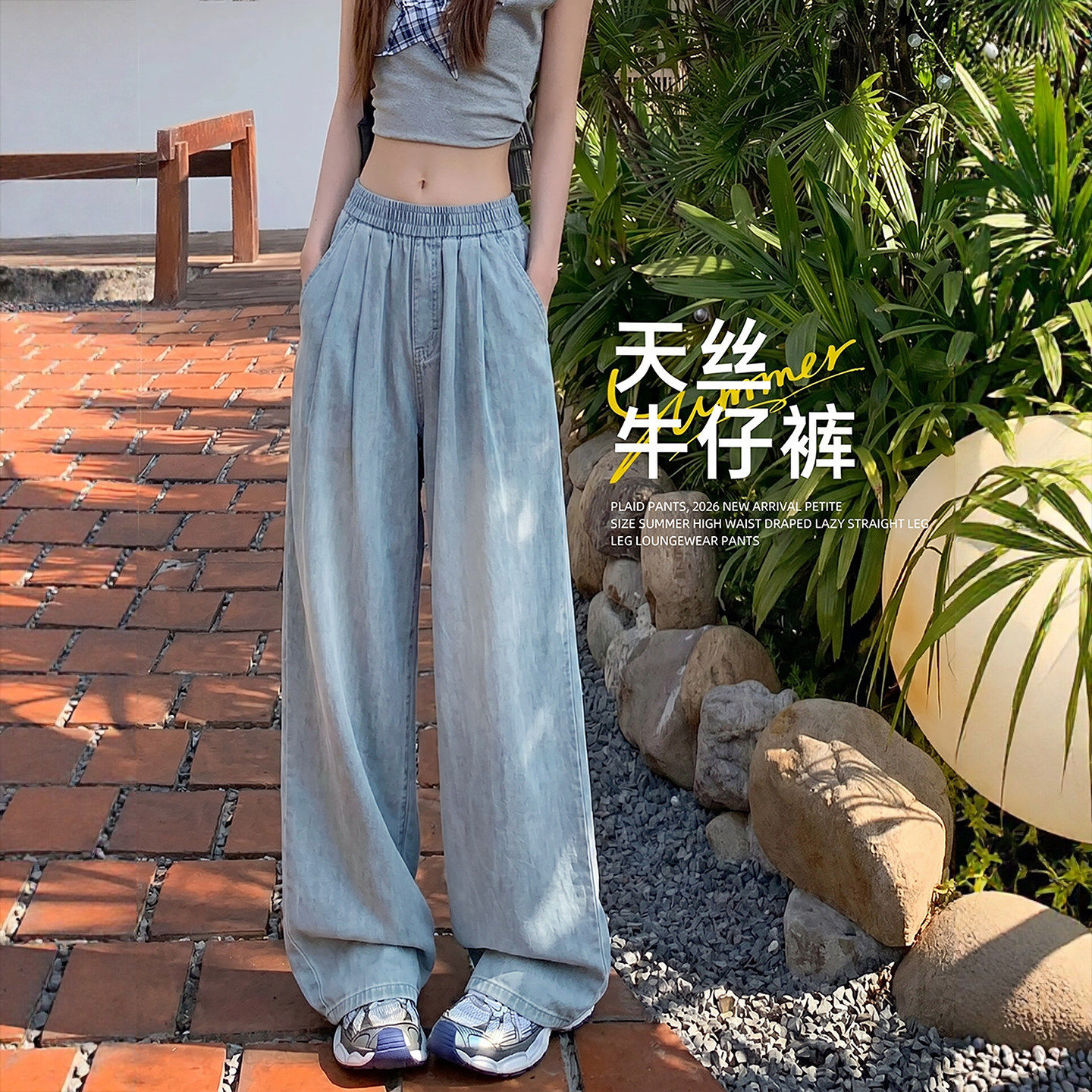 莱塞尔天丝牛仔裤女夏季薄款2026新款小个子高腰休闲窄版直筒裤子