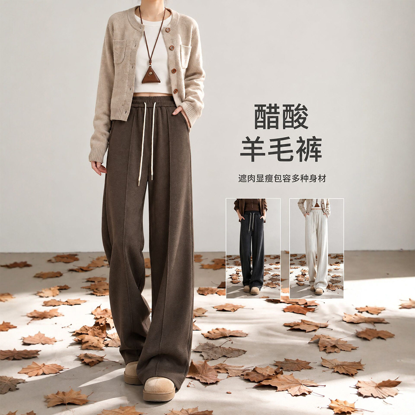 深棕色毛呢阔腿裤女秋冬新款小个子休闲加绒卫裤羊毛糯米直筒裤子