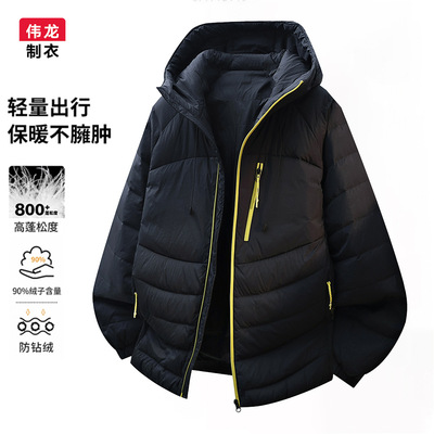 防风保暖羽绒服男士新国标90白鸭绒加厚外套冬季新款男装连帽夹克