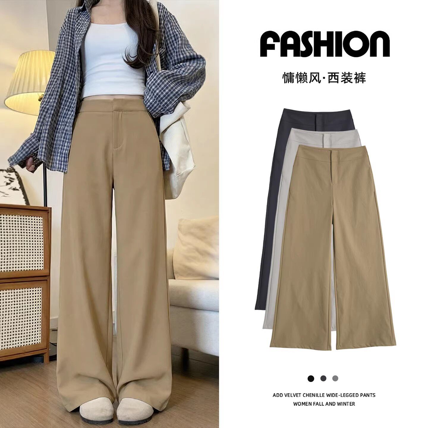 卡其色西装裤女2026新款春秋宽松直筒裤小个子垂坠感老钱风阔腿裤