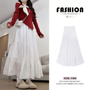 白色半身裙女2026新款春秋高腰a字大码胖mm梨型身材显瘦蛋糕长裙