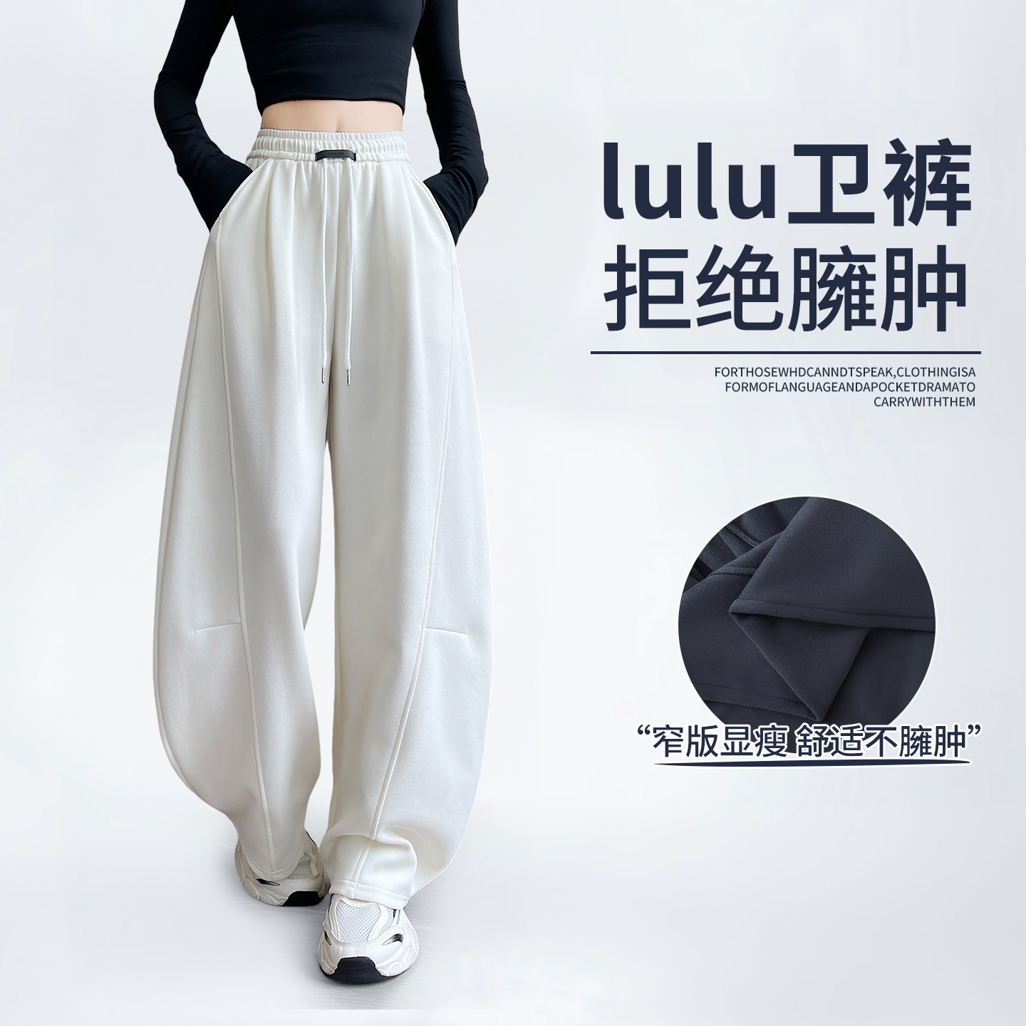 白色香蕉卫裤弯刀女2026新款秋季休闲运动裤初中生小个子阔腿长裤
