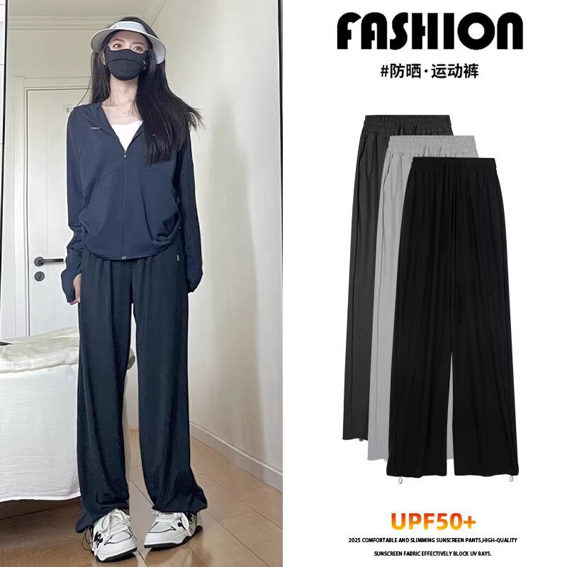 冰丝防晒运动裤女夏季薄款宽松垂坠感凉凉面膜裤小个子速干阔腿裤