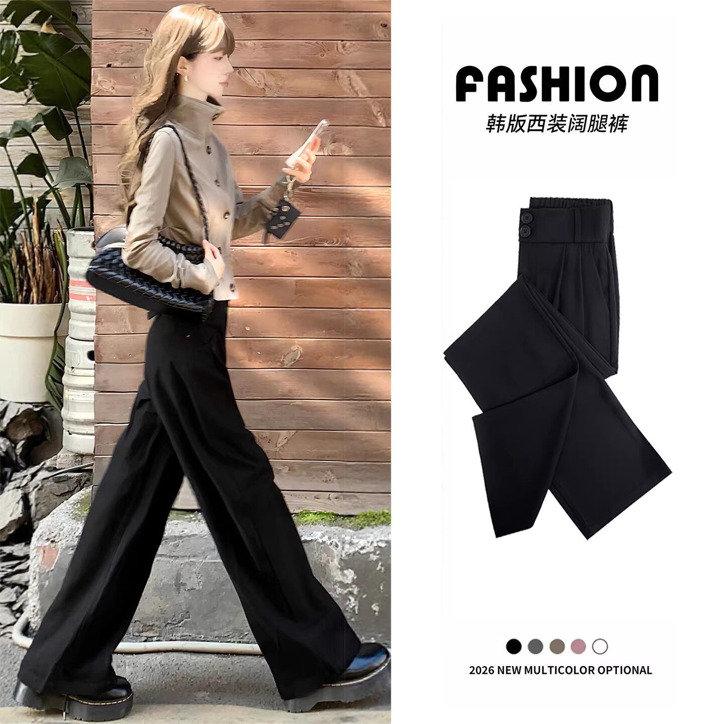 黑色西装裤女2026新款春季高级感垂感宽松大码胖mm显瘦直筒阔腿裤