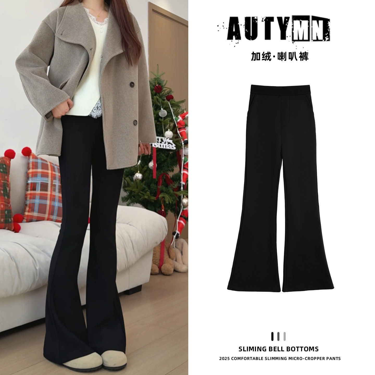 黑色加绒喇叭裤女2025新款秋冬季高腰显瘦马蹄裤微喇小个子西装裤