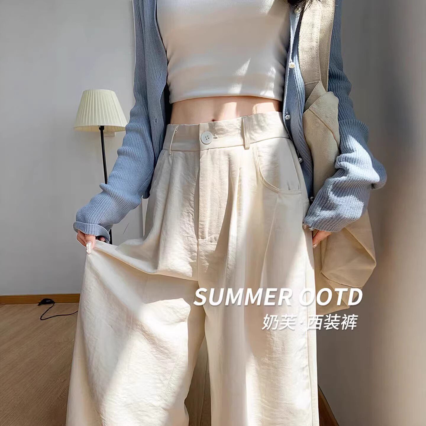 白色奶芙山本裤女夏2026新款宽松垂感小个子慵懒休闲西装阔腿裤子