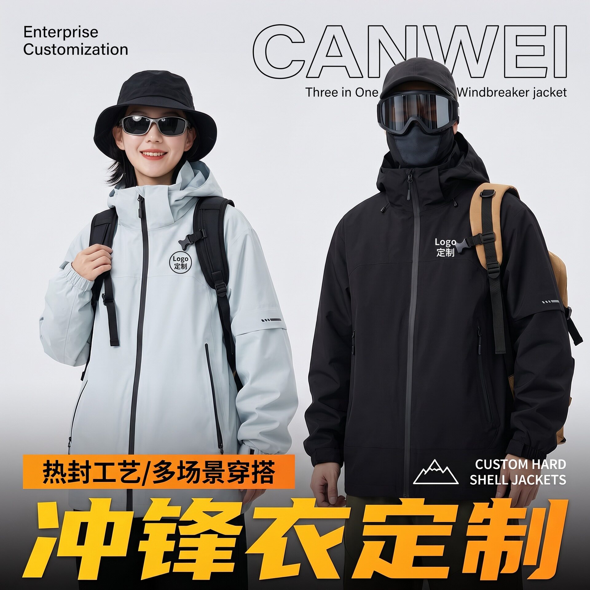 IZEXX潮牌山系连帽夹克定制LOGO二开冲锋衣男女同款三防情侣外套