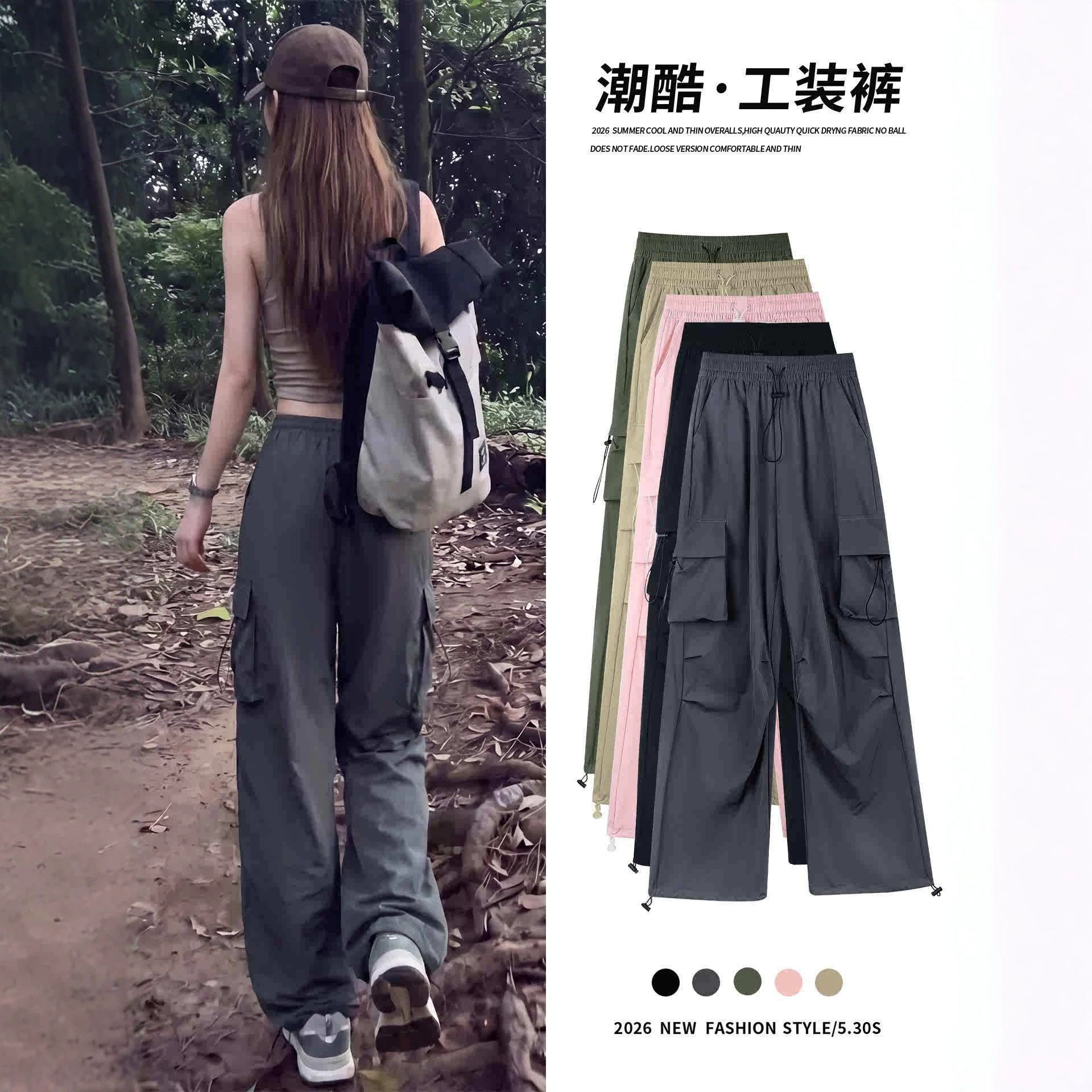 美式速干工装裤女夏季薄款户外登山冲锋裤伞兵宽松阔腿冰丝运动裤